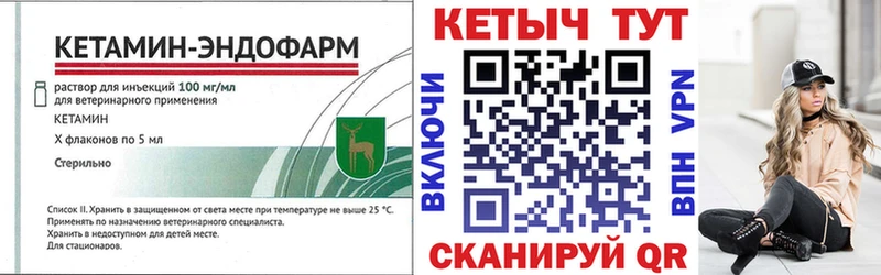 Купить  Петрозаводск  КЕТАМИН VHQ 